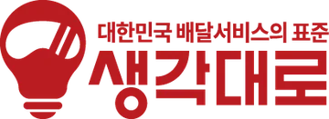 생각대로